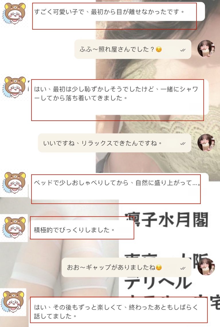 体験レポ｜可愛くてちょっとギャップのある青い女の子