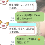 顔・スタイル・サービス、三拍子そろった大満足✨