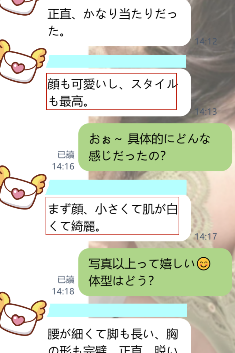 顔・スタイル・サービス、三拍子そろった大満足✨