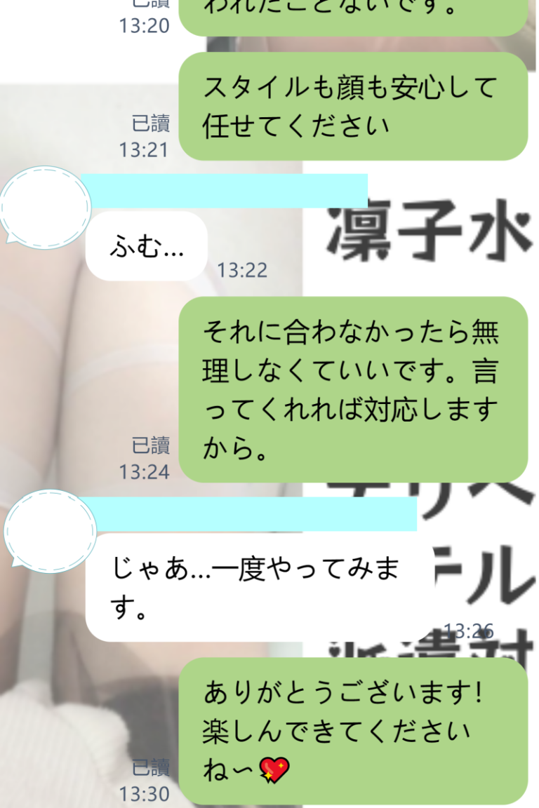 初めてでドキドキしたお客様の声💬