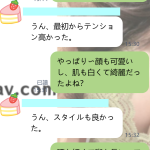 ✨青春エネルギー全開！若い女の子との体力バトル体験✨