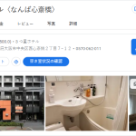 アパホテル〈なんば心斎橋〉｜大阪市中央区
