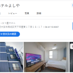 ビジネスホテルよしや｜大阪市西成区