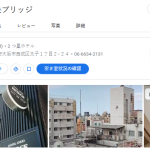 ホテル中央ブリッジ｜大阪市西成区