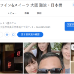 レッドルーフイン&スイーツ 大阪 難波・日本橋｜大阪市中央区
