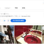 Hotel Jay｜大阪市浪速区