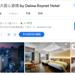 DEL style 大阪心斎橋 by Daiwa Roynet Hotel｜大阪市中央区