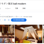 ホテル バリモダン難波 bali modern｜大阪市浪速区