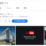 ラビスタ東京ベイ｜東京都江東区