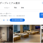 ホテルマンデープレミアム豊洲｜東京都江東区