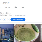 品川プリンスホテル｜東京都港区