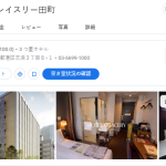 ホテルグレイスリー田町｜東京都港区