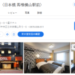 アパホテル〈日本橋 馬喰横山駅前〉｜東京都中央区