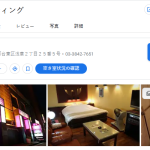 ホテルスティング｜東京都台東区