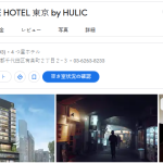 THE GATE HOTEL 東京 by HULIC｜東京都千代田区