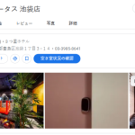 ホテル ロータス 池袋店｜東京都豊島区