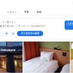 the b 池袋｜東京都豊島区