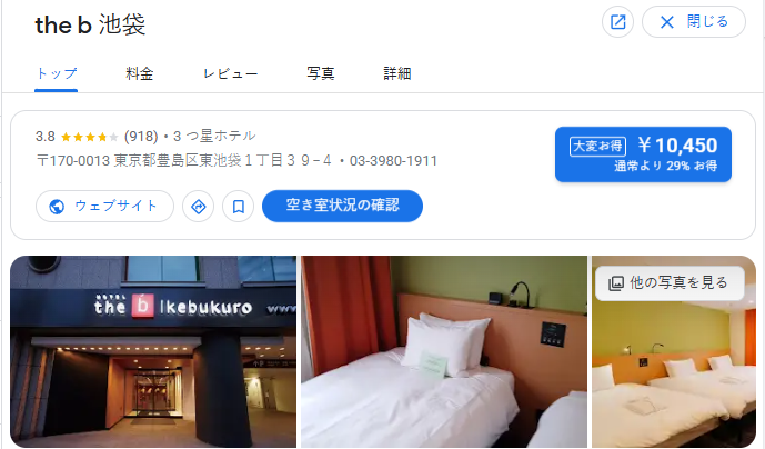 the b 池袋｜東京都豊島区