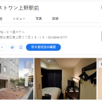 ホテルゲストワン上野駅前｜東京都台東区