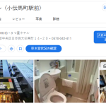 アパホテル〈小伝馬町駅前〉｜東京都中央区