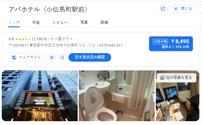 アパホテル〈小伝馬町駅前〉｜東京都中央区