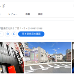 ホテル サード｜東京都豊島区