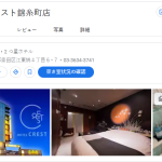 ホテルクレスト錦糸町店｜東京都墨田区