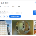 東急ステイ渋谷 新南口｜東京都渋谷区