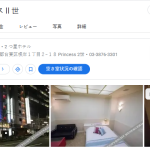 プリンセスⅡ世｜東京都台東区