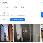 HOTEL EMIT UENO｜東京都台東区