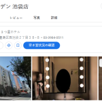 ホテル リンデン 池袋店｜東京都豊島区