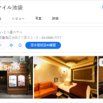 ホテルスマイル池袋｜東京都豊島区