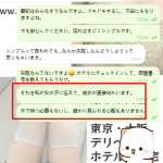 初めてでちょっぴり不安そうなお客様とのやりとり💬