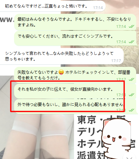 初めてでちょっぴり不安そうなお客様とのやりとり💬