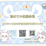 🌸 初めての体験必見｜どうやって女の子を予約すればいいの？