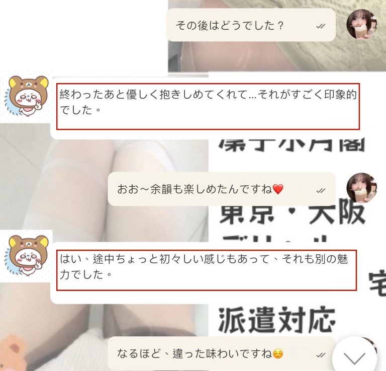 恥ずかしがり屋で甘えん坊、余韻たっぷりの彼女感