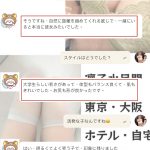 おしゃべり上手で優しくて、たっぷり彼女感体験
