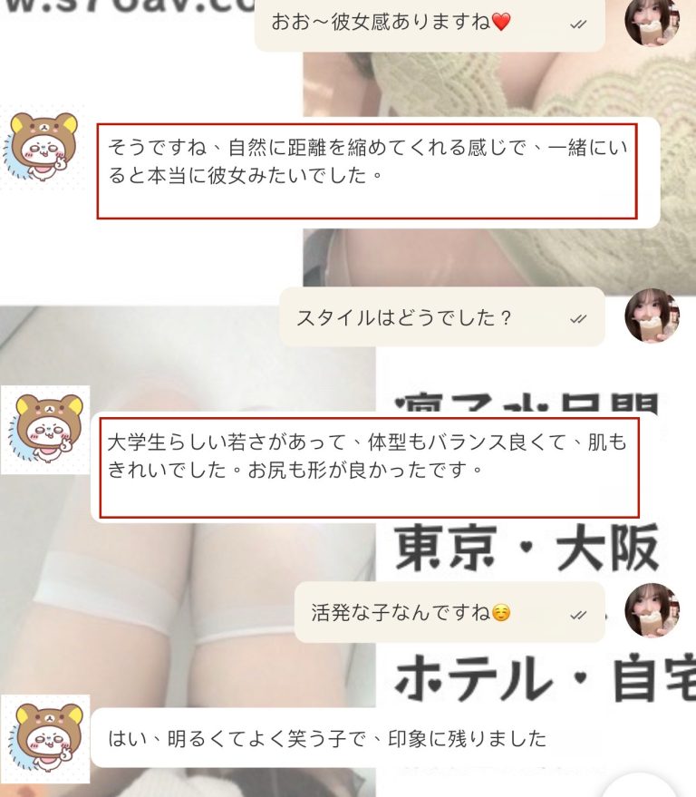 おしゃべり上手で優しくて、たっぷり彼女感体験
