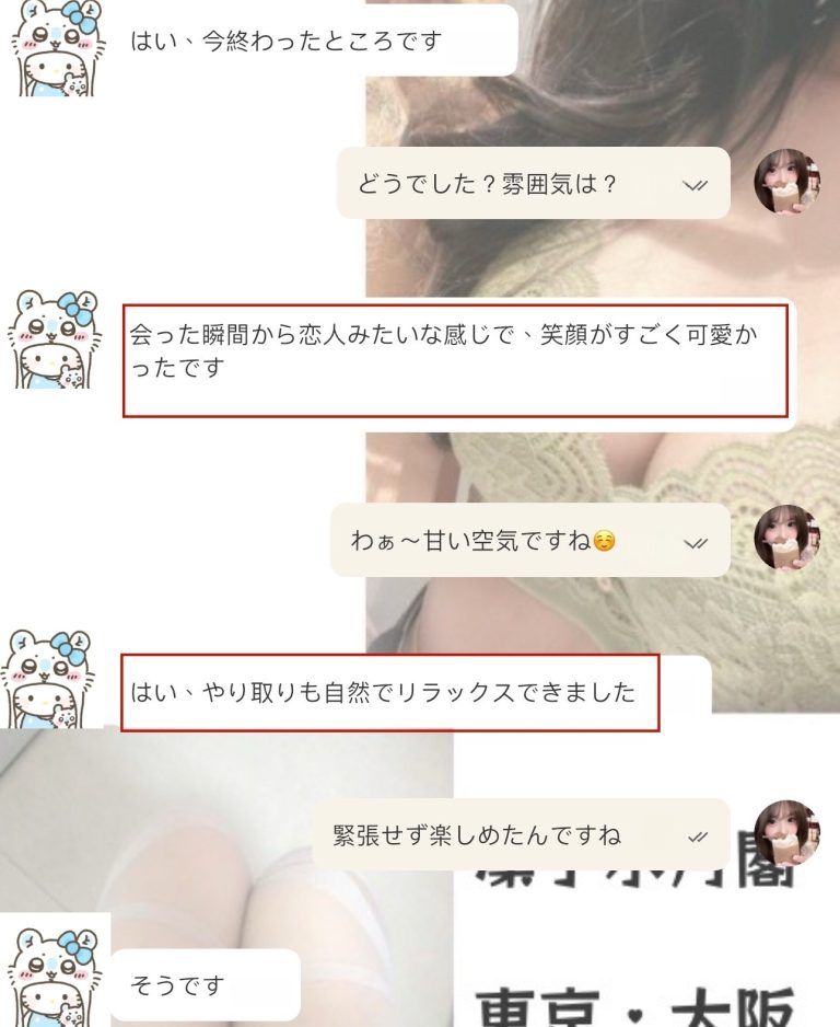 恋人気分たっぷりの甘い女の子体験