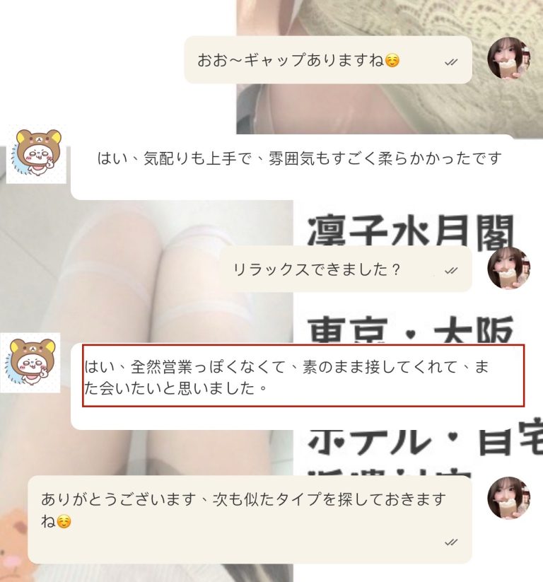 ただ試してみるつもりが、リピーターに！