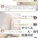 理想のタイプと一緒にいるって、どんな感じかな❤