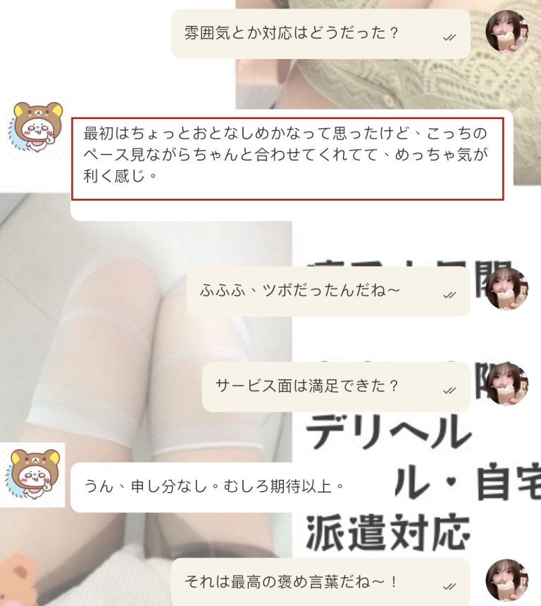 理想のタイプと一緒にいるって、どんな感じかな❤
