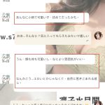 こんなに小柄な女の子を呼ぶのは初めて…まさかこんなに魅力的だなんて❤