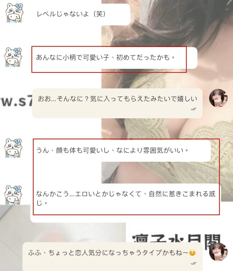 こんなに小柄な女の子を呼ぶのは初めて…まさかこんなに魅力的だなんて❤