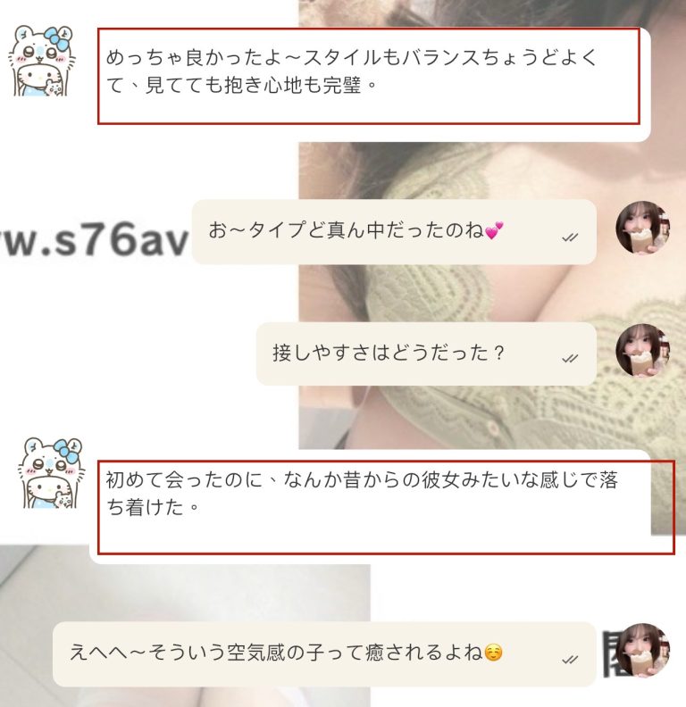長く付き合ってる彼女みたいに自然で…本当に上手すぎる❤