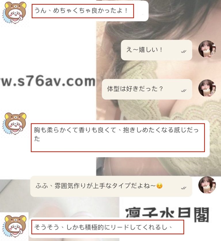 彼女の声が色っぽすぎて…本気で恋してる気分になっちゃった❤