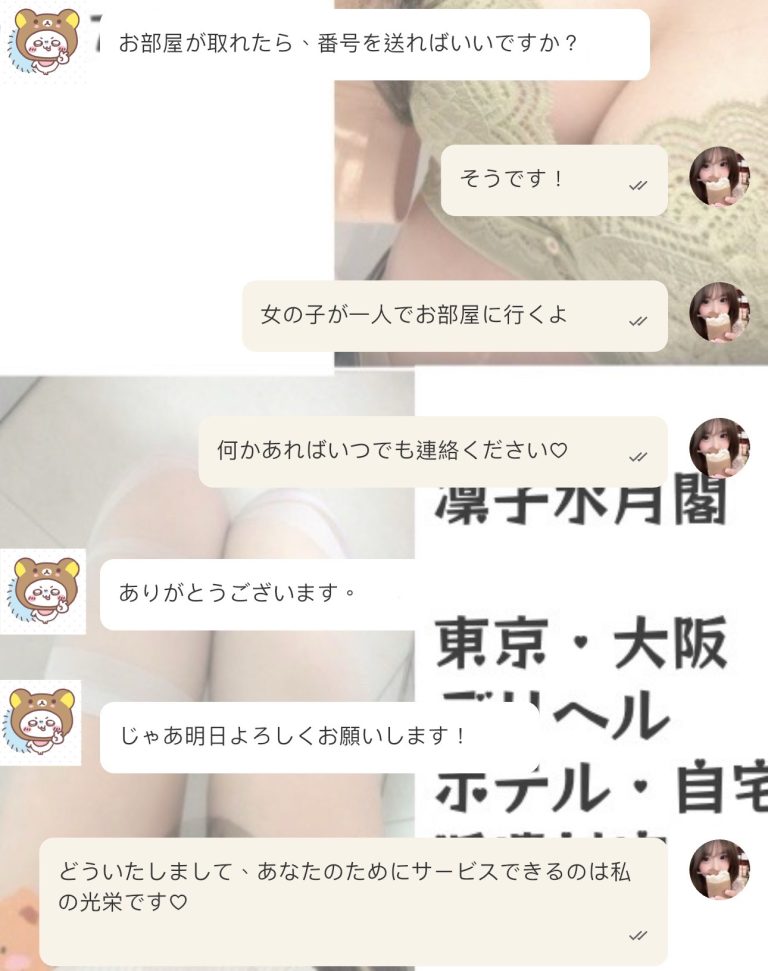 あとは明日を待つだけ、楽しみ〜❤