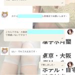 写真は本物の本人？