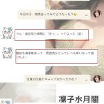 清楚で敏感な反応…本当に心がときめいた