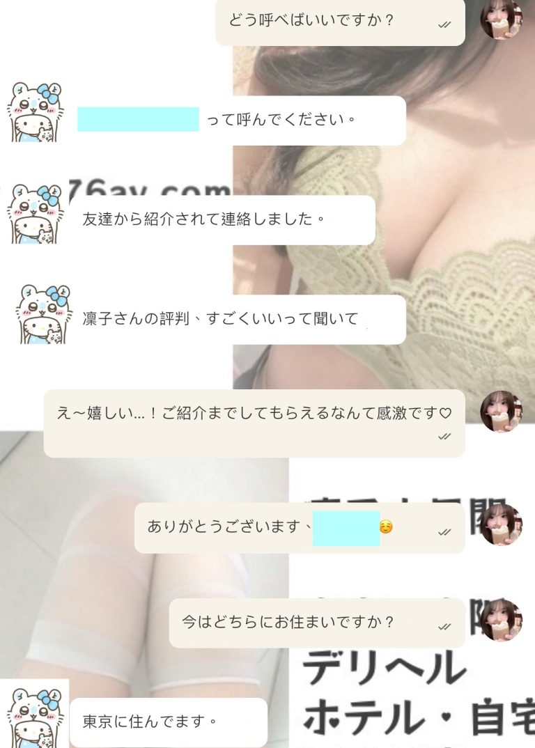 友達からの紹介、本当にうれしい♡